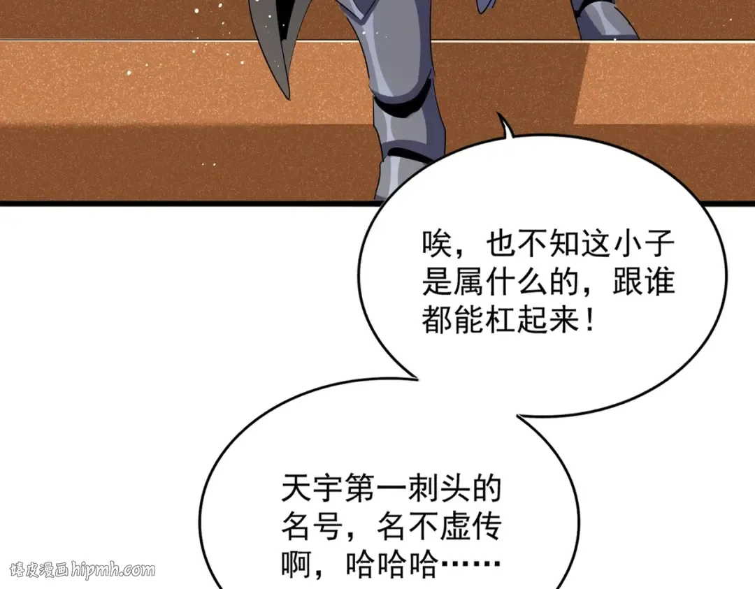 第419话 将门之后 第32页