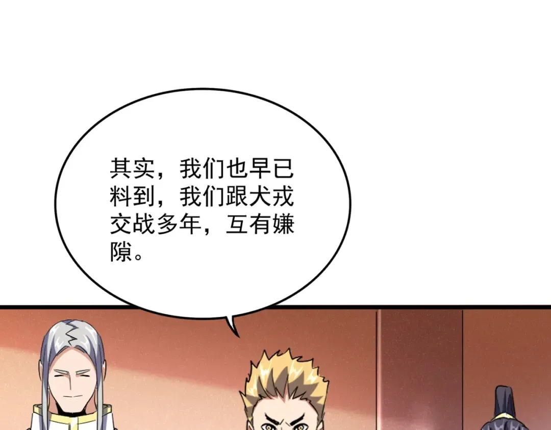 第419话 将门之后 第36页