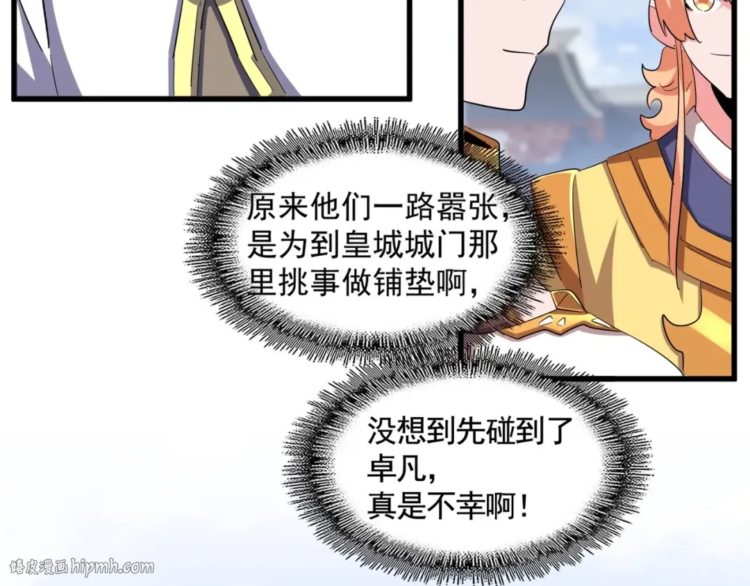 第419话 将门之后 第40页