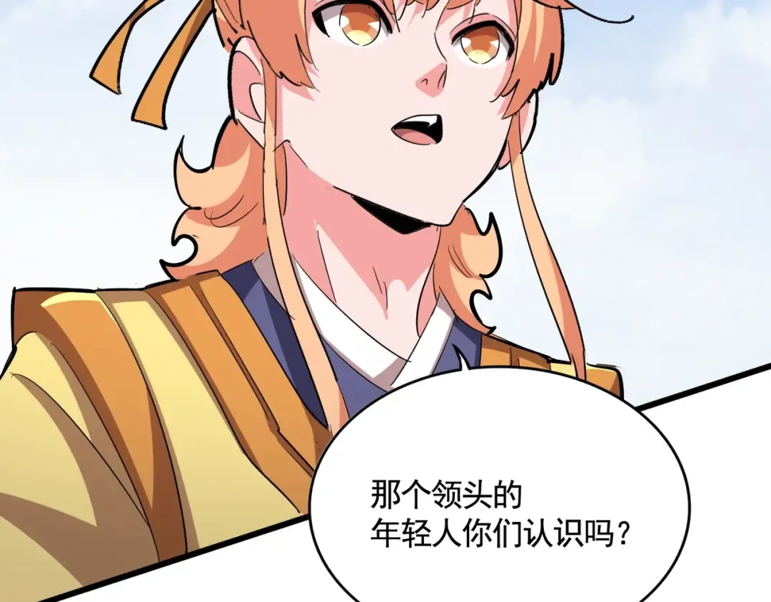 第419话 将门之后 第42页