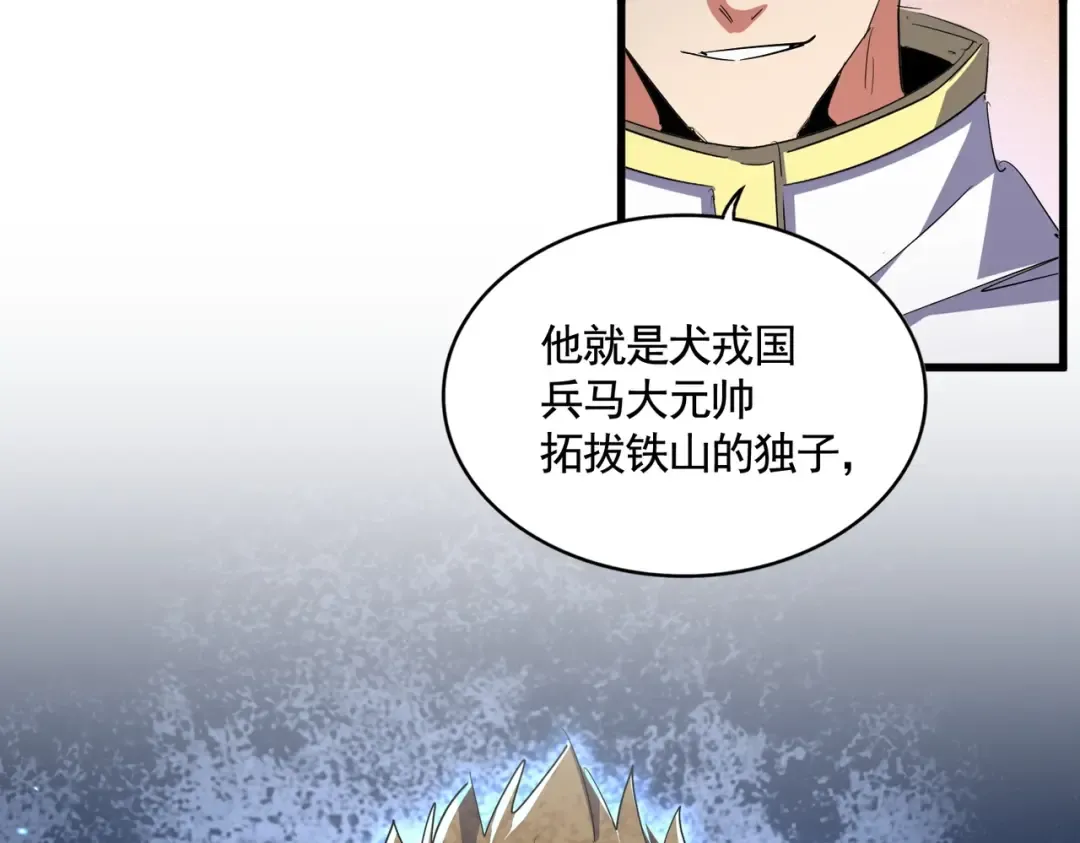 第419话 将门之后 第45页