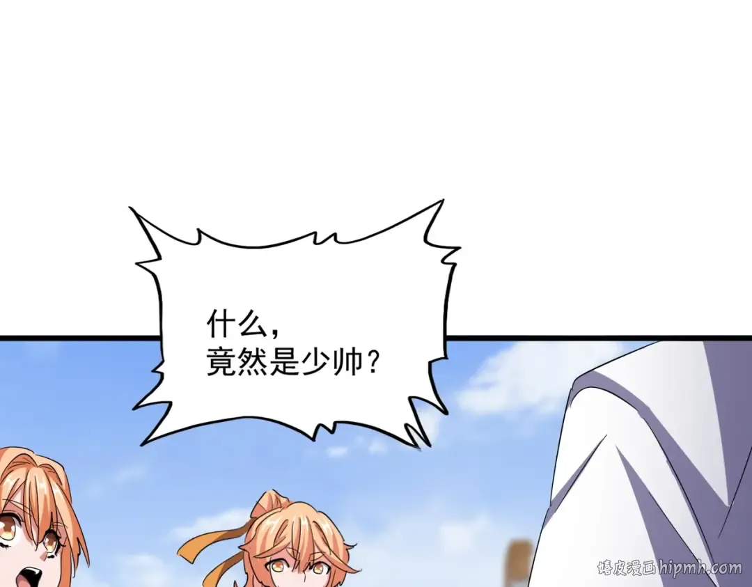 第419话 将门之后 第48页