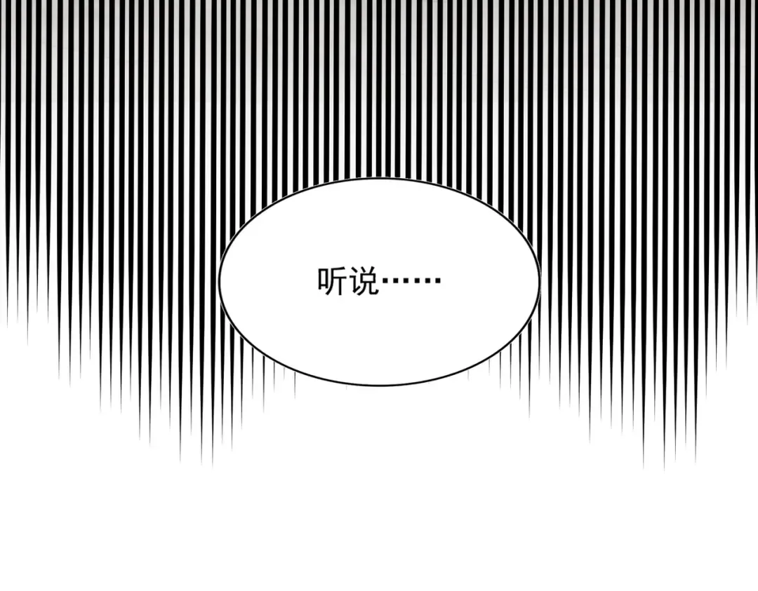 第419话 将门之后 第53页