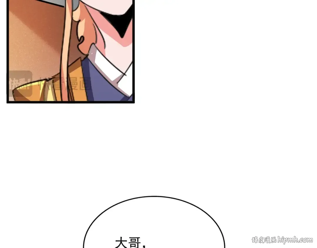 第419话 将门之后 第72页