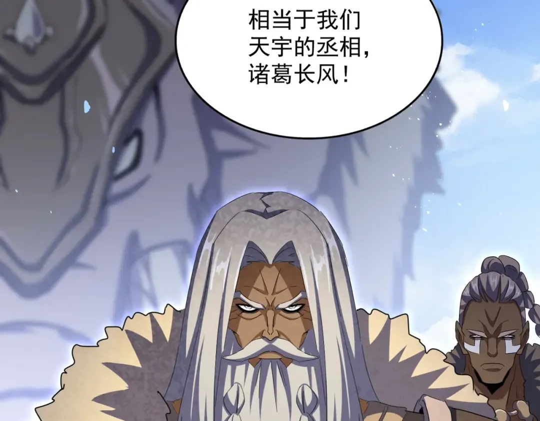 第419话 将门之后 第76页