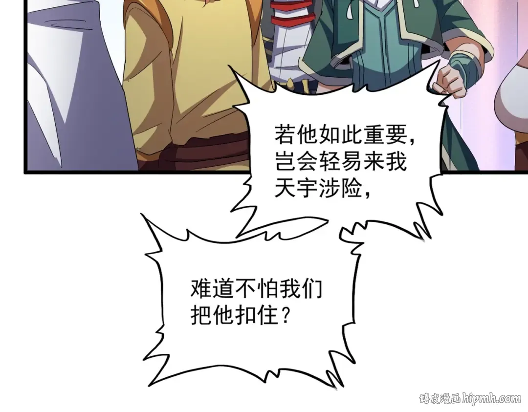 第419话 将门之后 第80页
