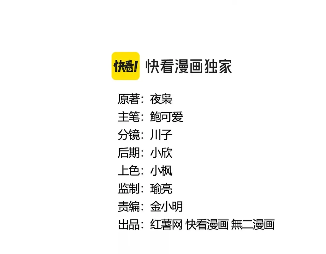 第420话 除掉这个管家！ 第2页