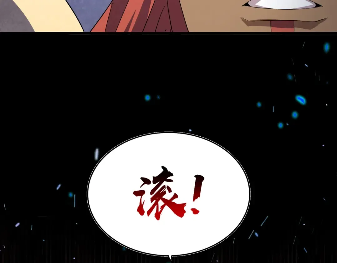 第420话 除掉这个管家！ 第15页