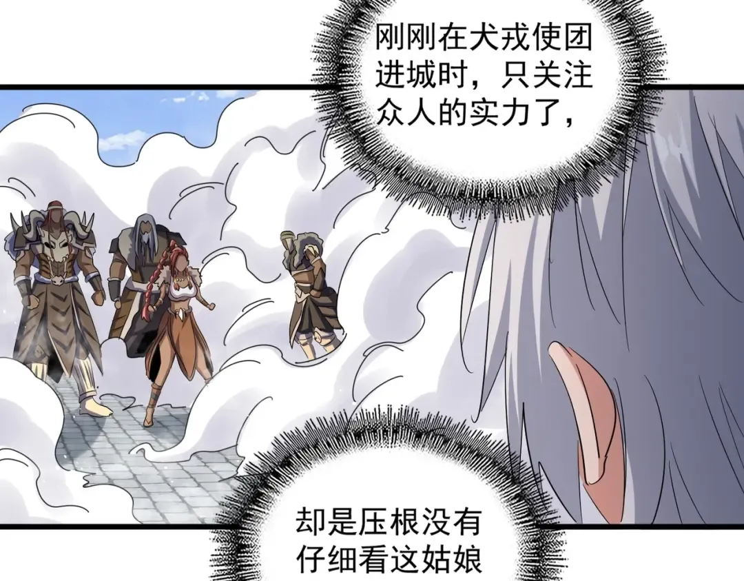 第420话 除掉这个管家！ 第51页