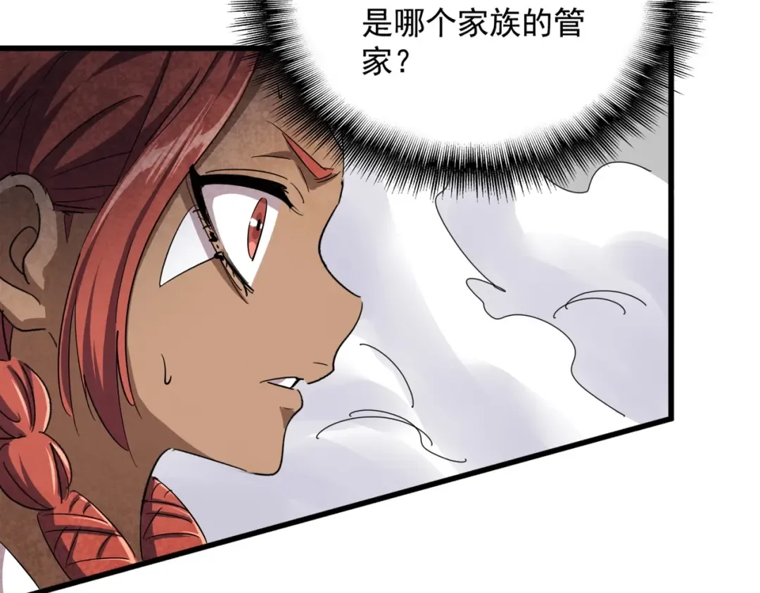 第420话 除掉这个管家！ 第53页