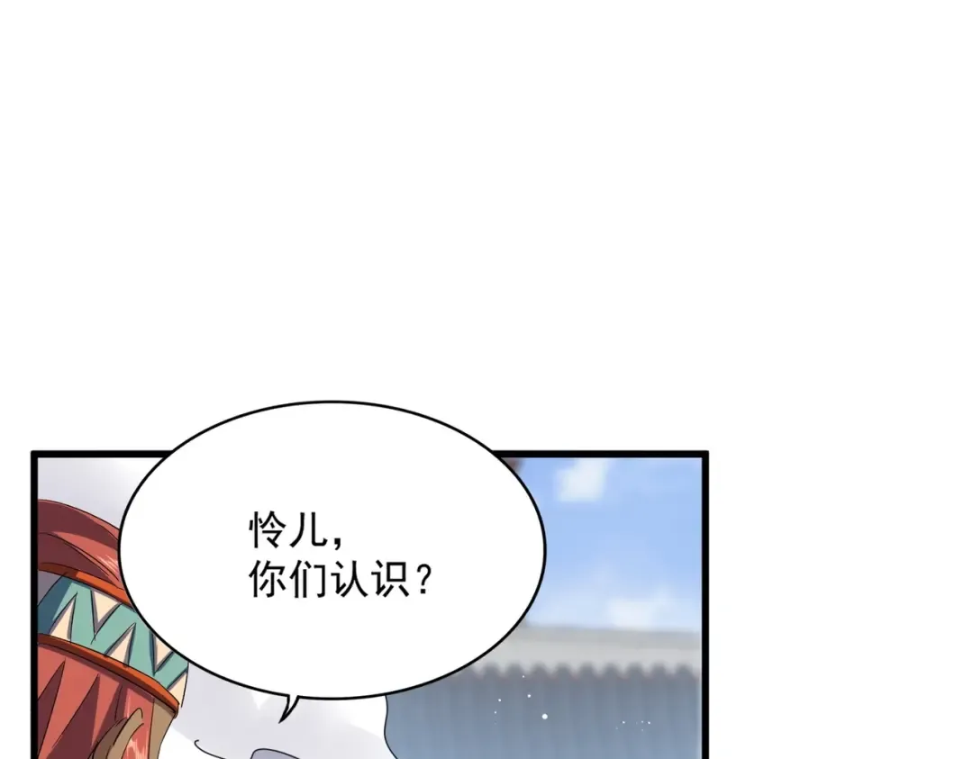 第420话 除掉这个管家！ 第59页