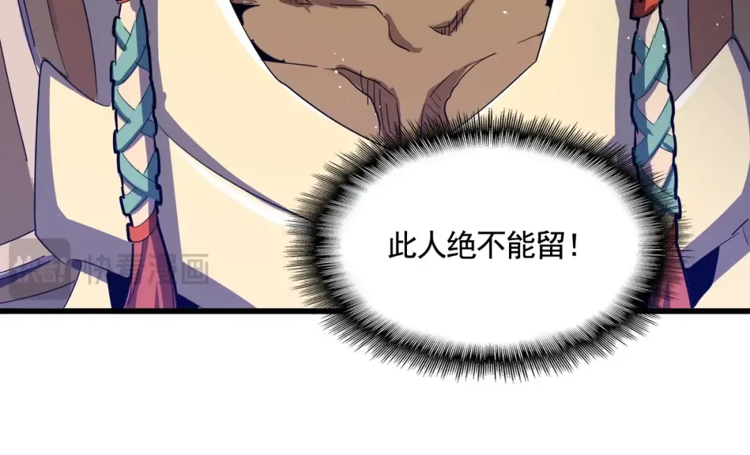 第420话 除掉这个管家！ 第68页