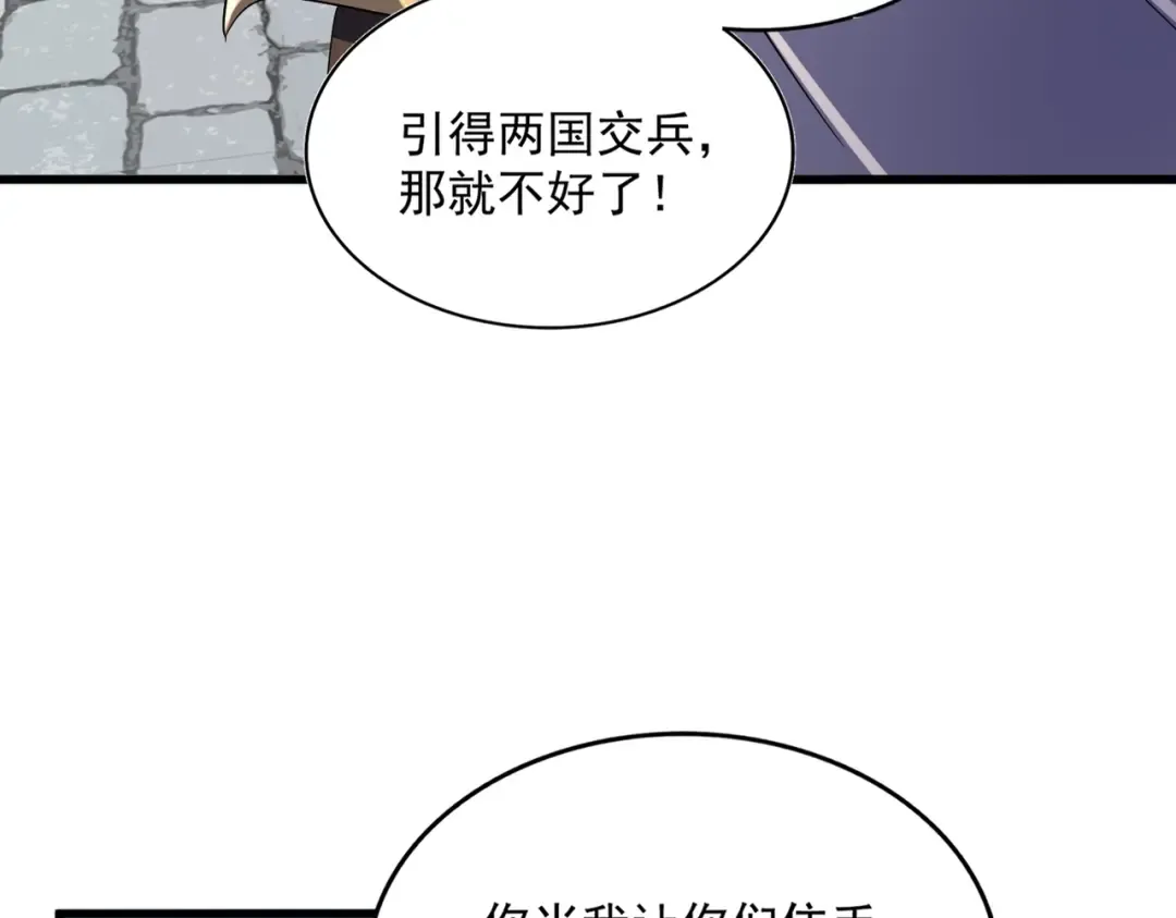 第421话 自己人 第50页