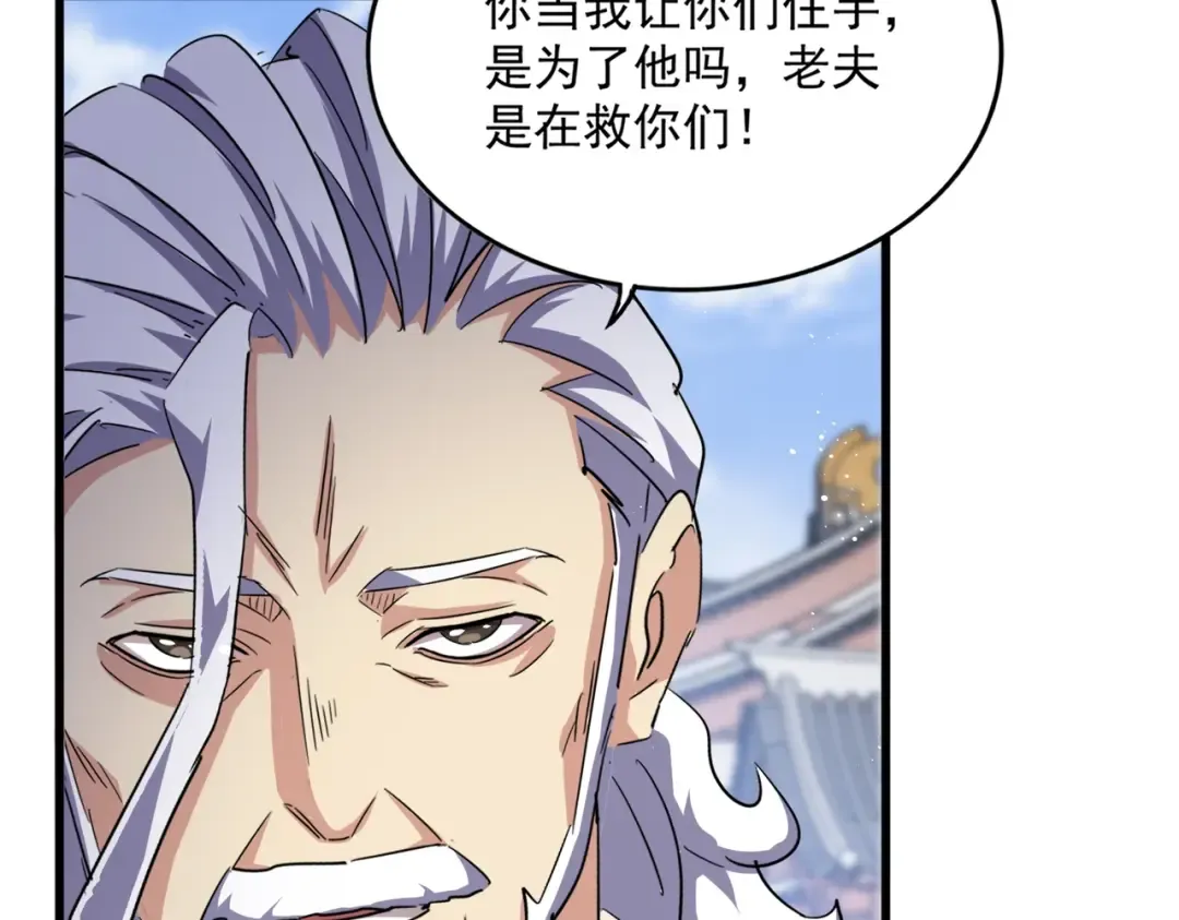 第421话 自己人 第51页