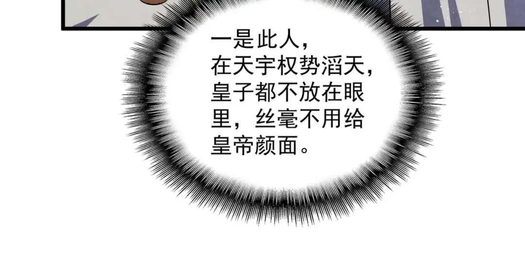 第421话 自己人 第54页