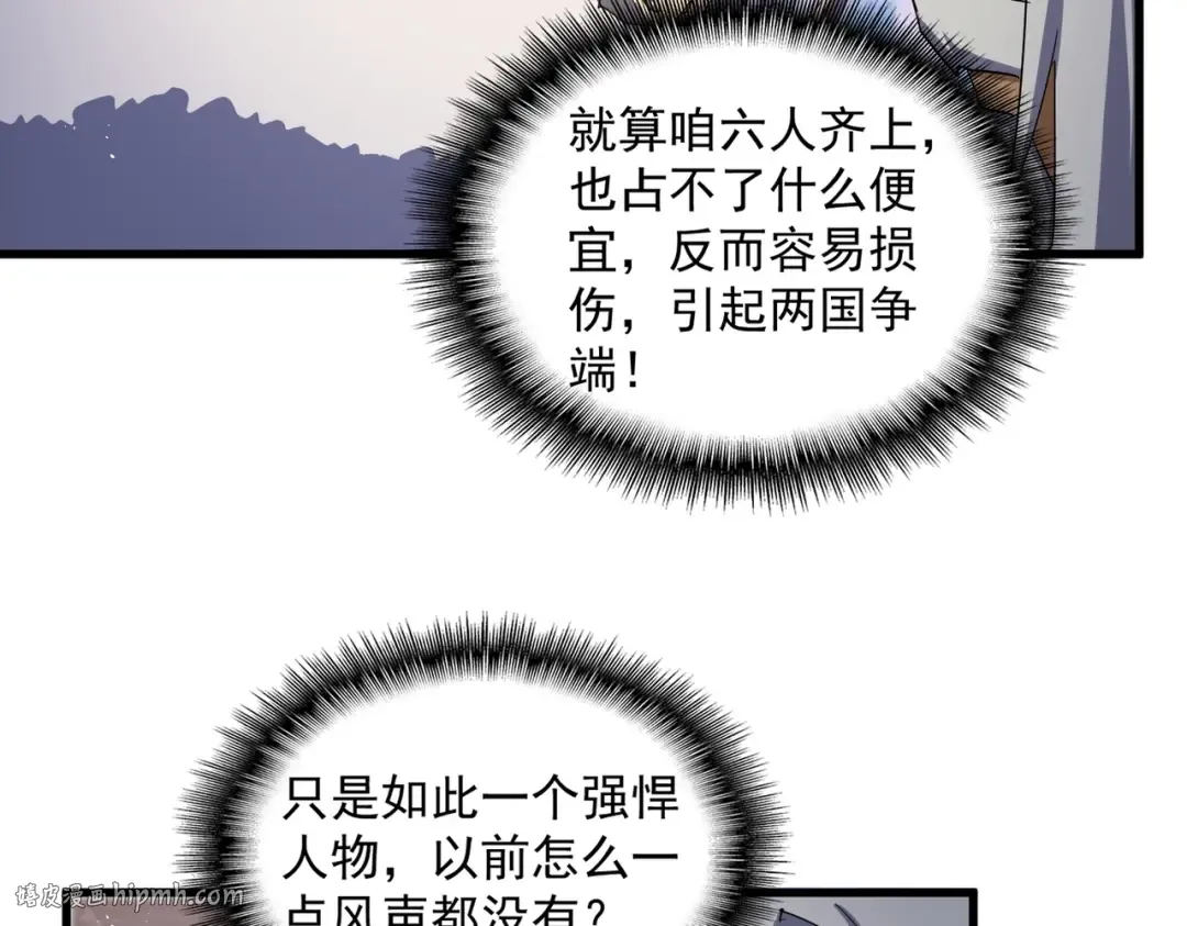 第421话 自己人 第56页