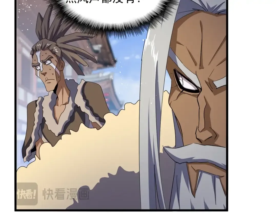 第421话 自己人 第57页