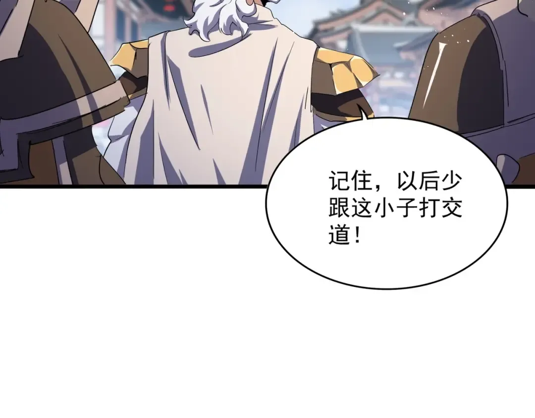 第421话 自己人 第59页