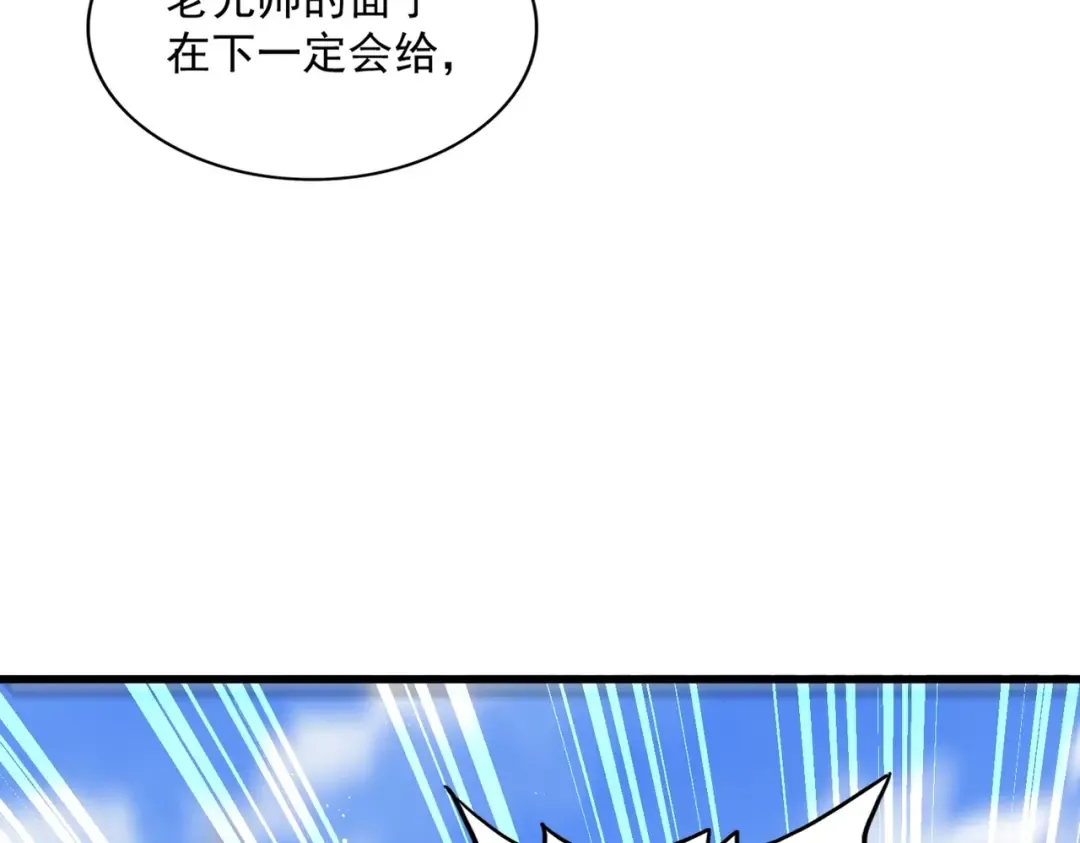 第421话 自己人 第65页