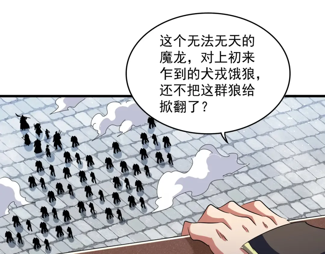 第421话 自己人 第79页