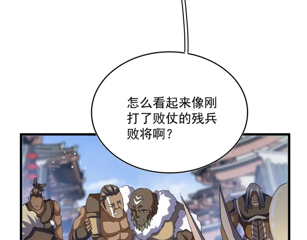 第421话 自己人 第85页