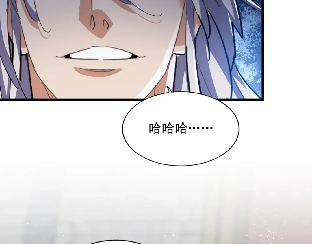 第421话 自己人 第87页
