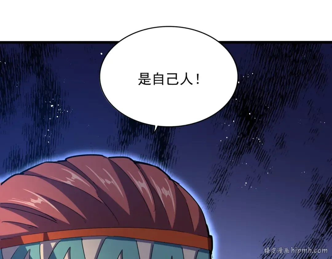 第421话 自己人 第112页