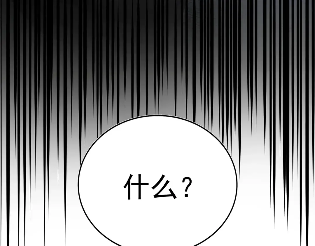 第421话 自己人 第115页