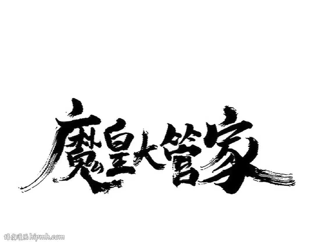 第422话 飞龙在天 第8页
