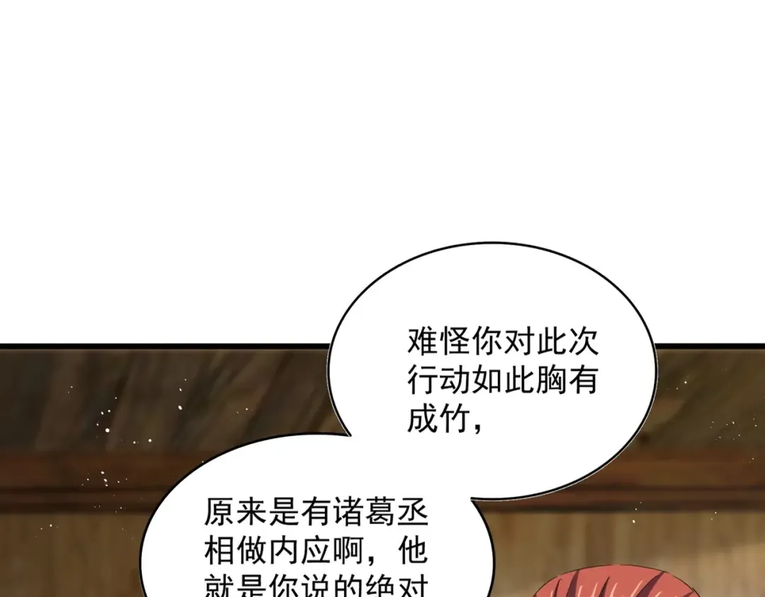 第422话 飞龙在天 第15页