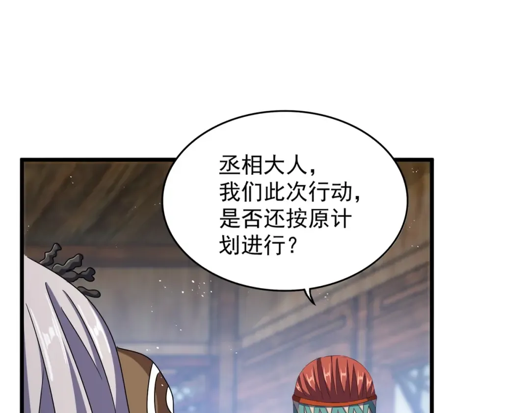第422话 飞龙在天 第18页