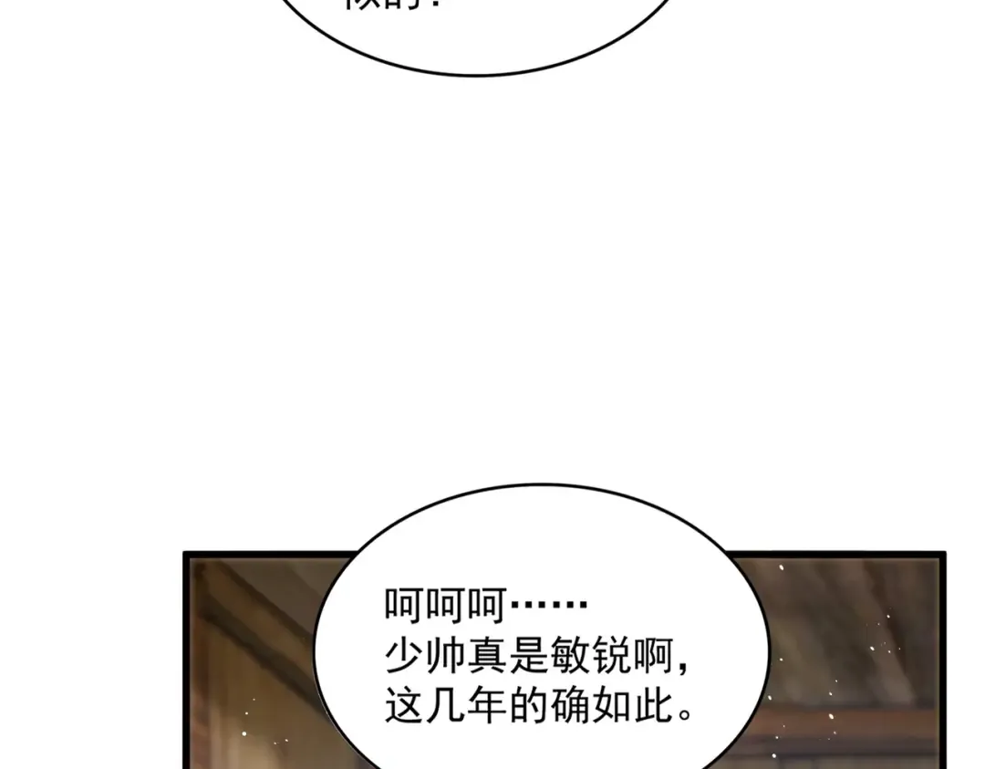 第422话 飞龙在天 第20页