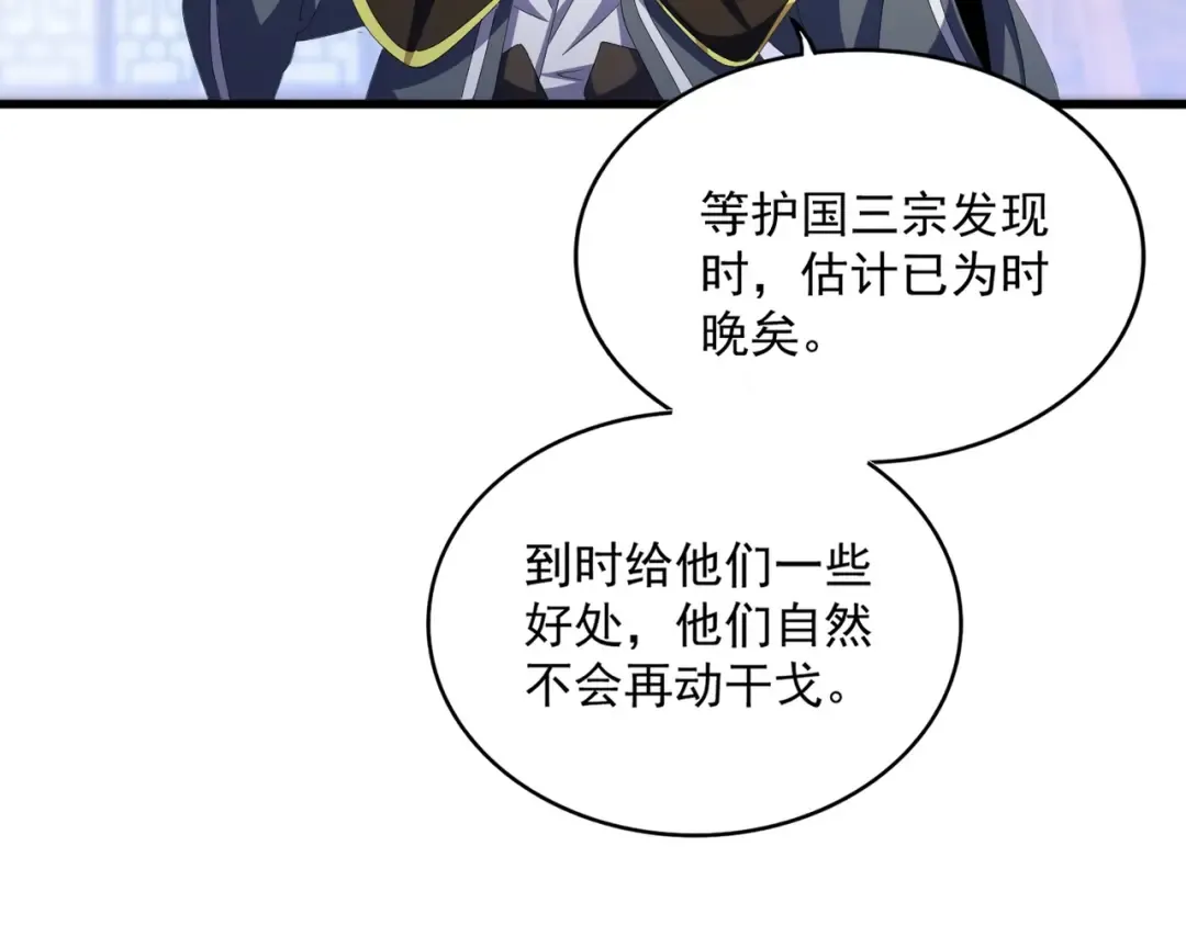 第422话 飞龙在天 第34页