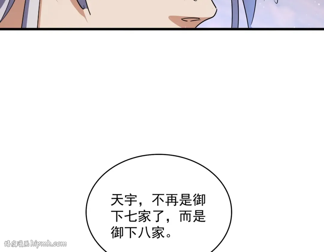 第422话 飞龙在天 第40页