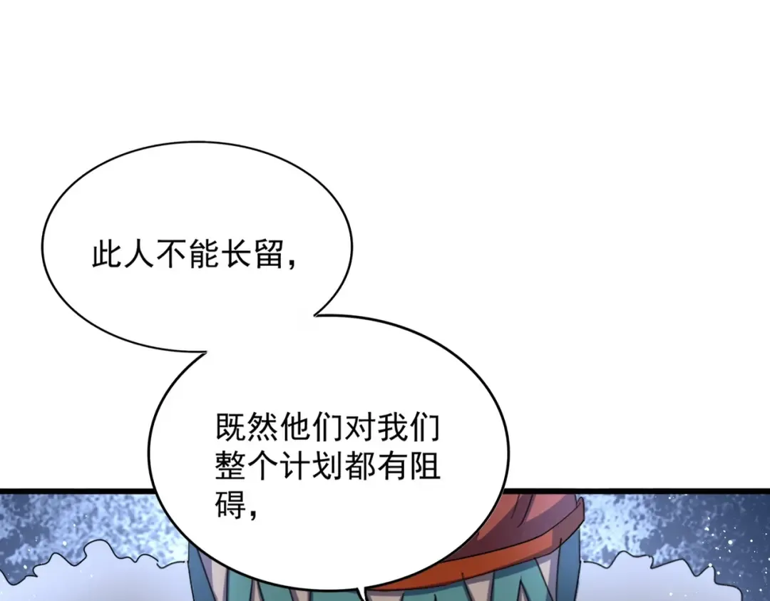 第422话 飞龙在天 第51页