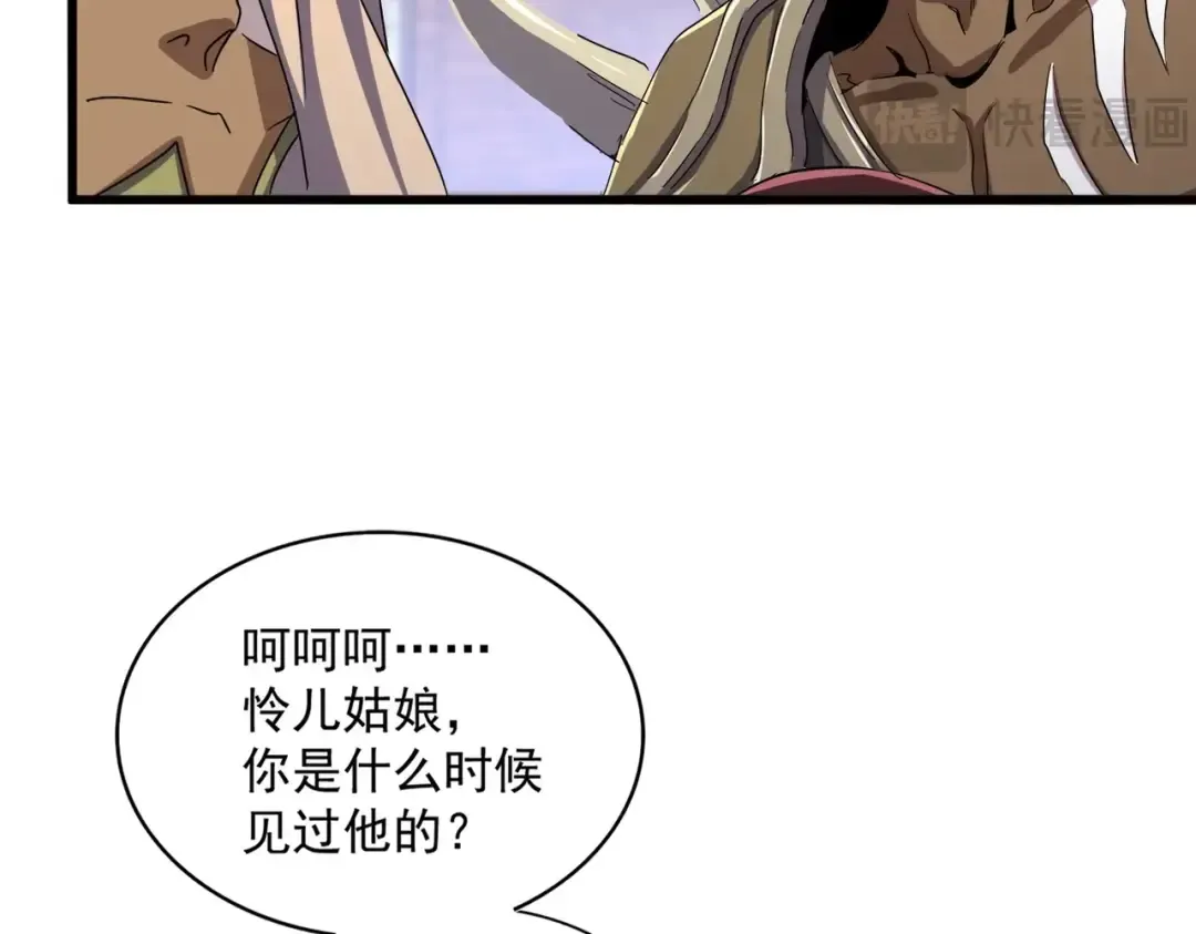 第422话 飞龙在天 第62页