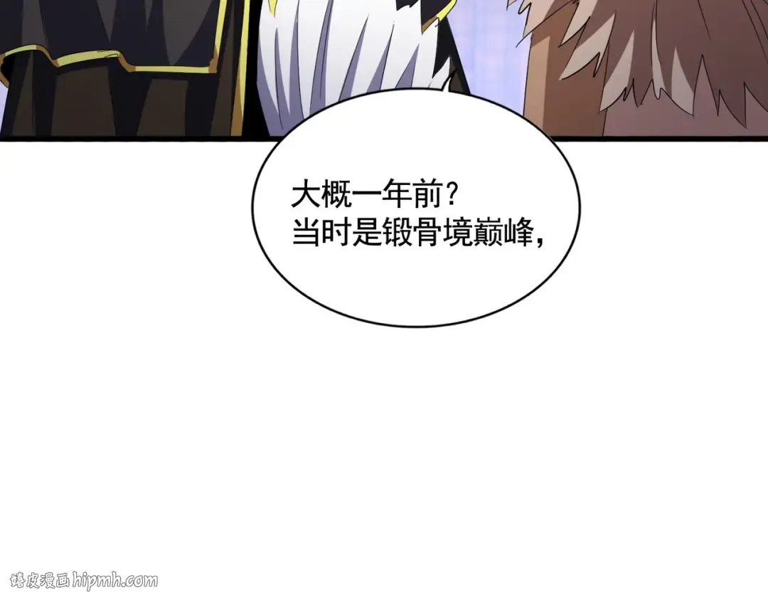 第422话 飞龙在天 第64页