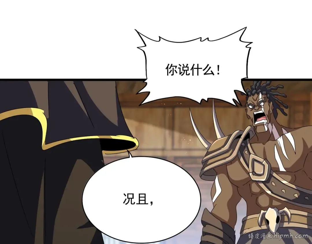第422话 飞龙在天 第72页