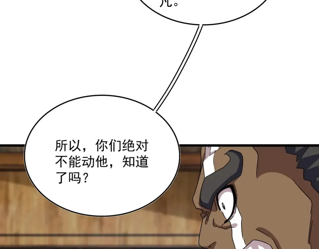 第422话 飞龙在天 第76页
