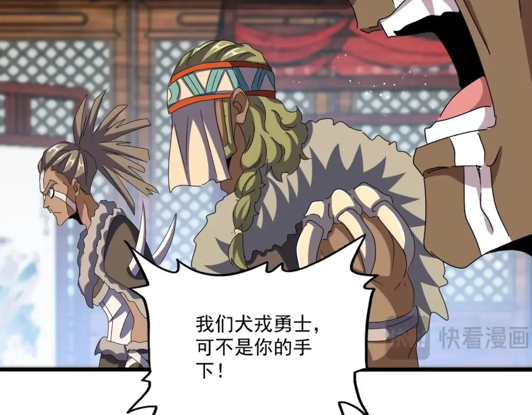 第422话 飞龙在天 第77页