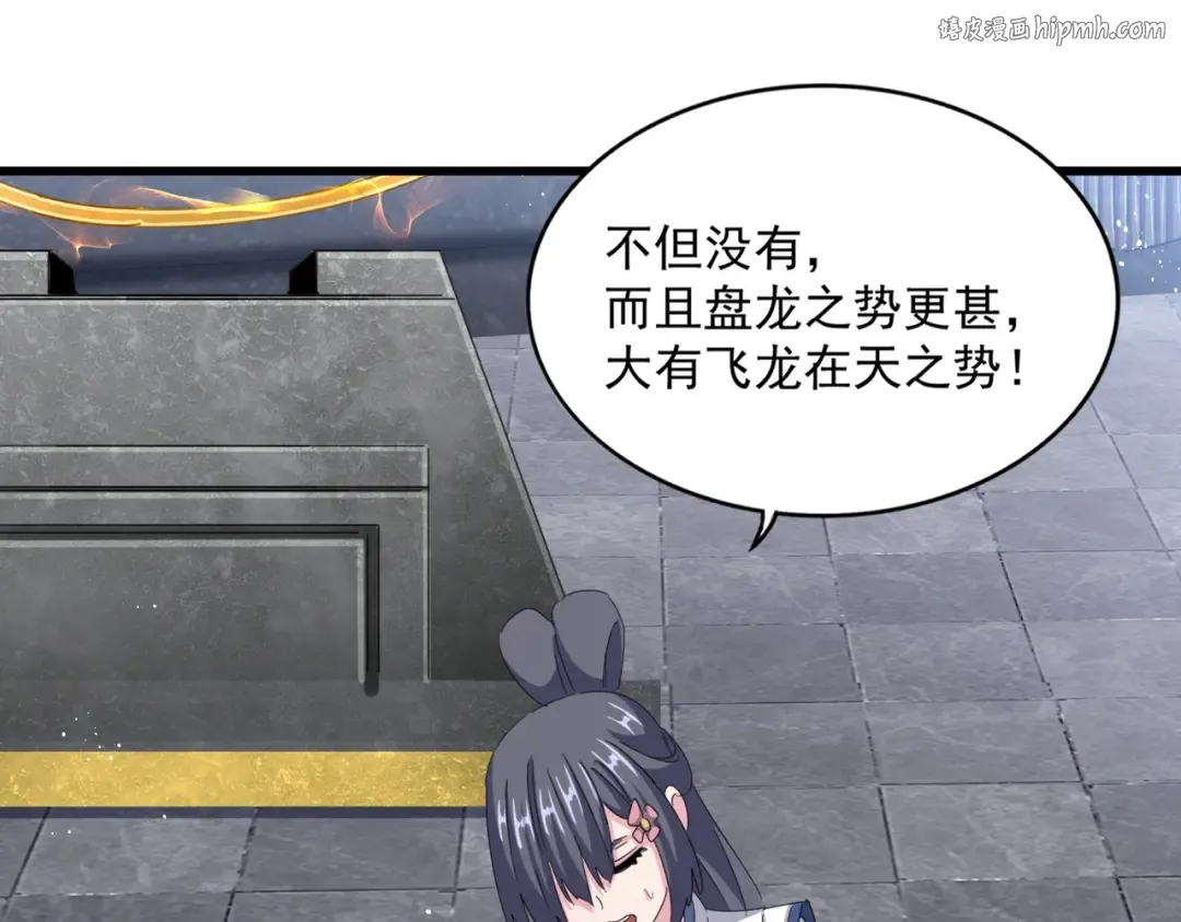 第423话 给他点颜色 第1页
