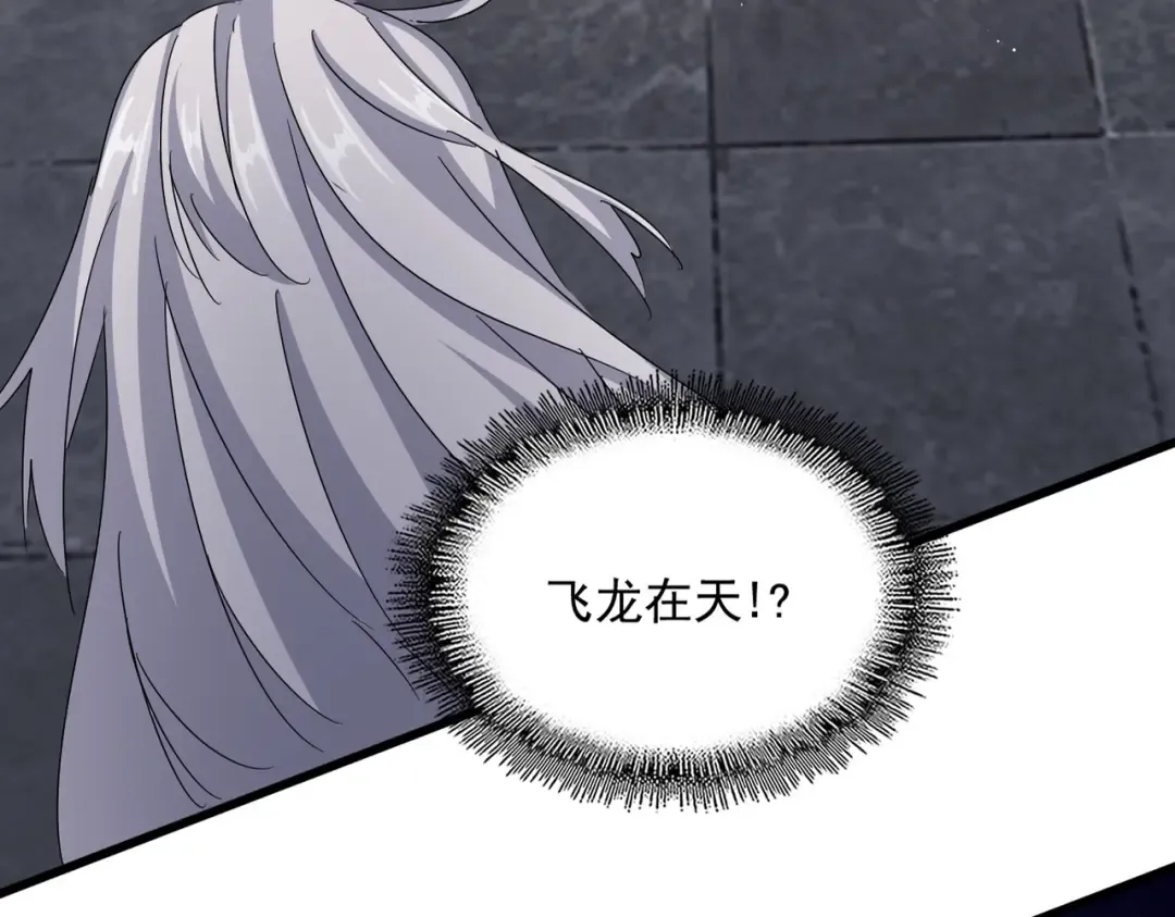 第423话 给他点颜色 第3页