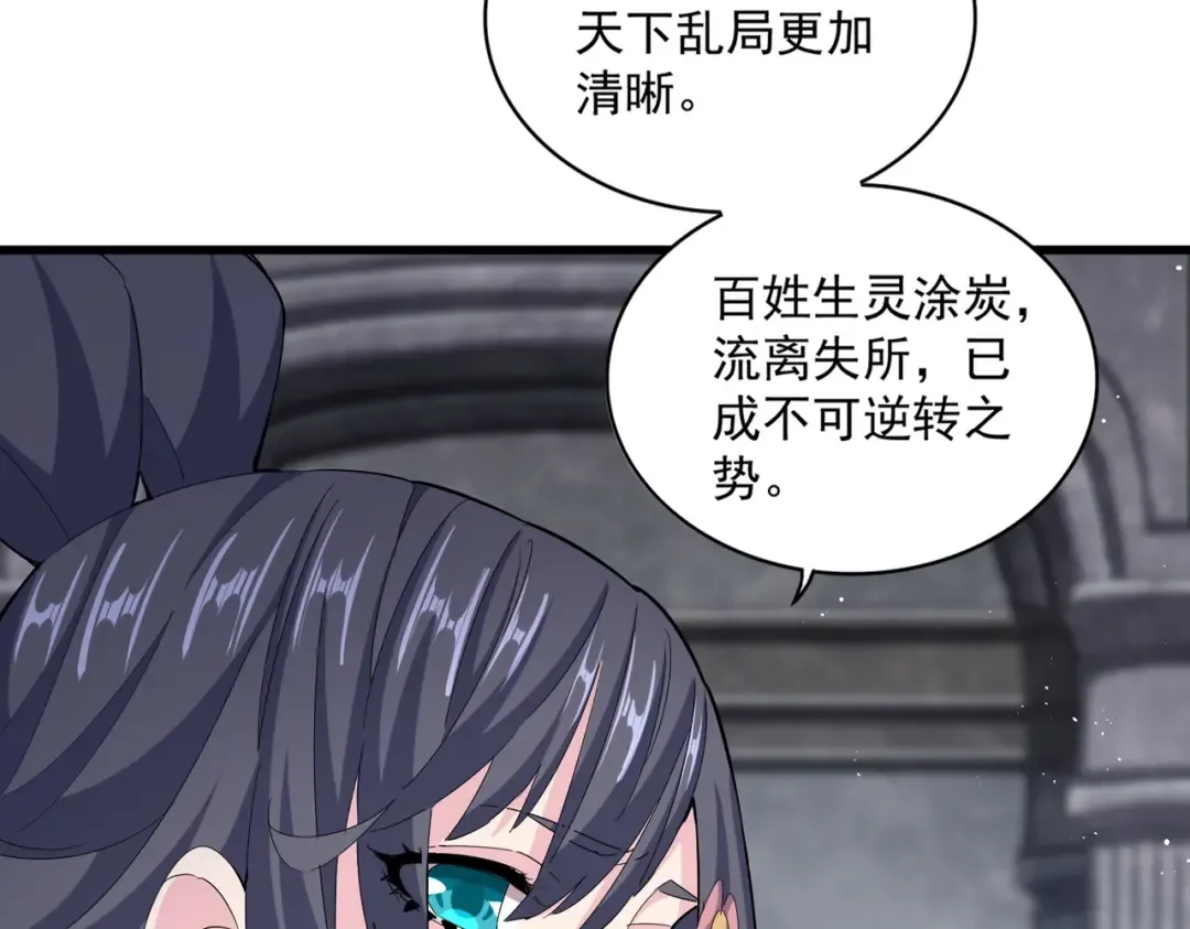 第423话 给他点颜色 第13页