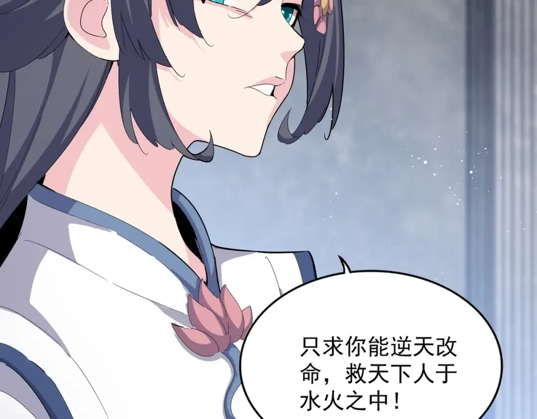 第423话 给他点颜色 第14页