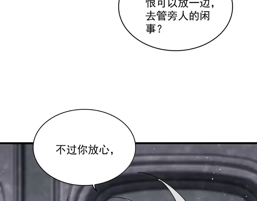 第423话 给他点颜色 第17页