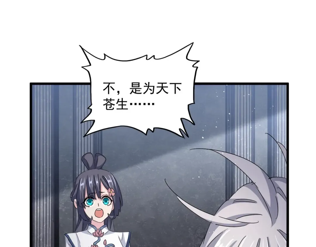 第423话 给他点颜色 第20页