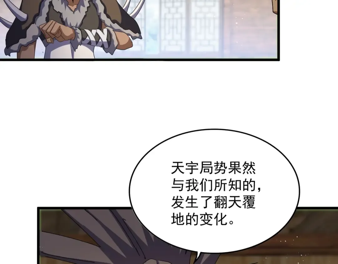 第423话 给他点颜色 第38页