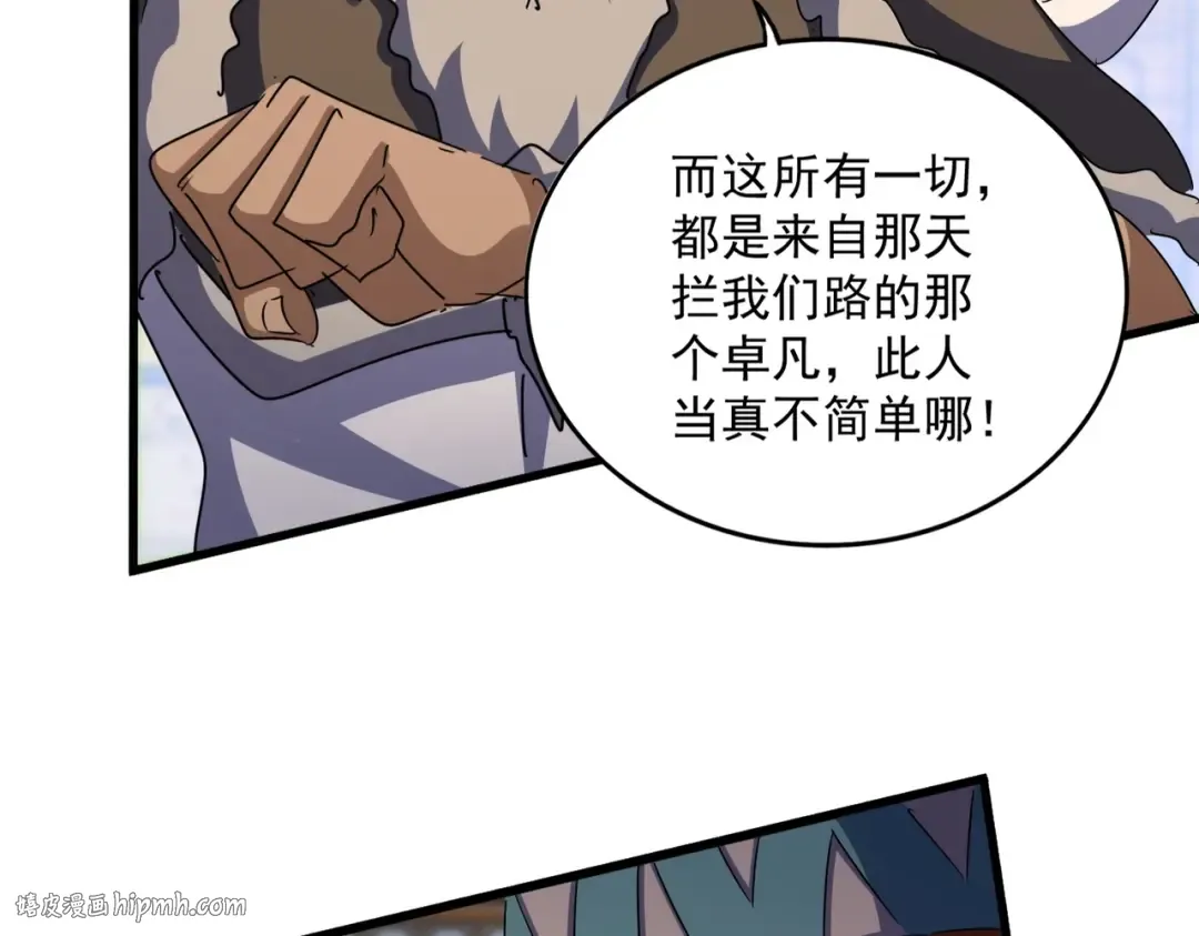 第423话 给他点颜色 第40页