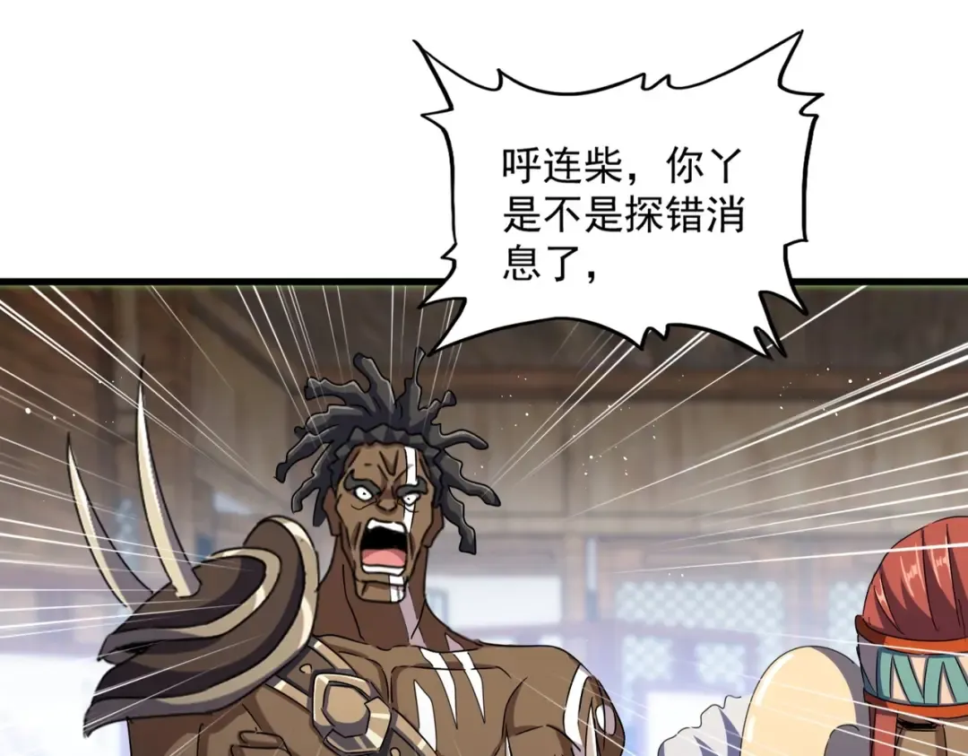 第423话 给他点颜色 第50页
