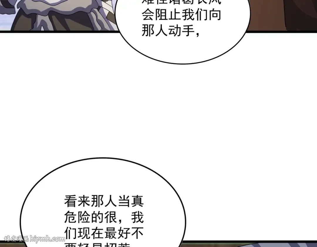 第423话 给他点颜色 第56页